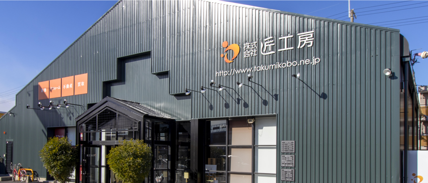 水口店
