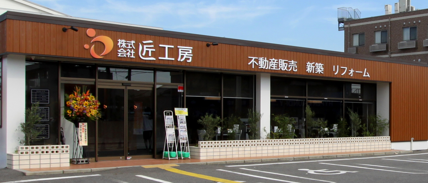 草津栗東店