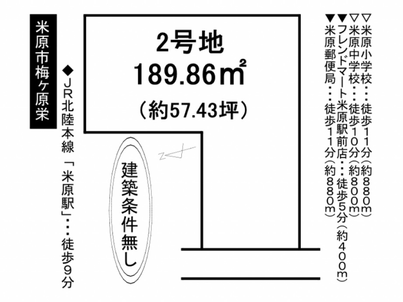 【宅地】米原市梅ケ原栄