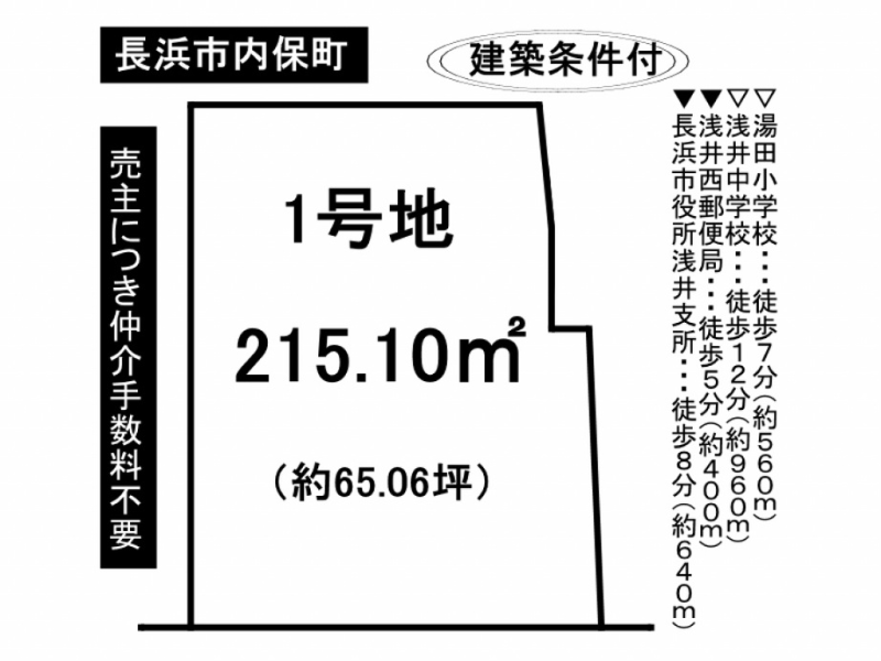 【分譲地】長浜市内保町